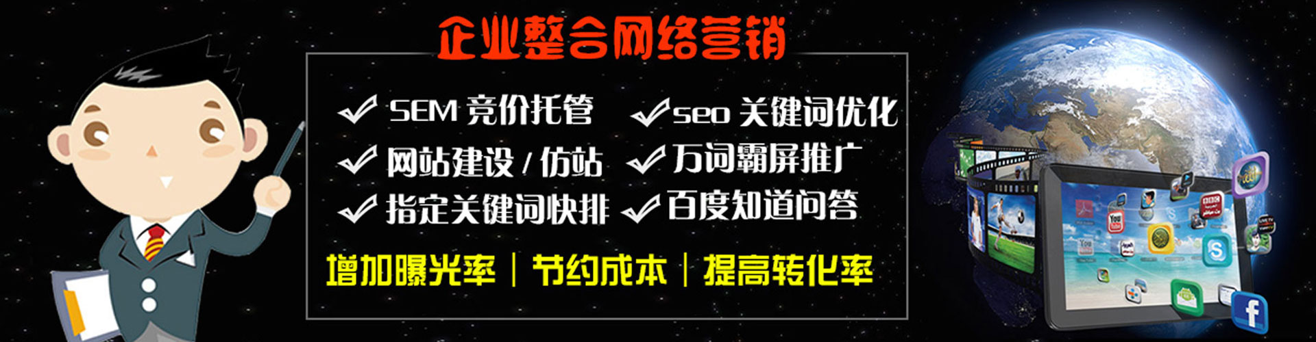 河曲sem托管