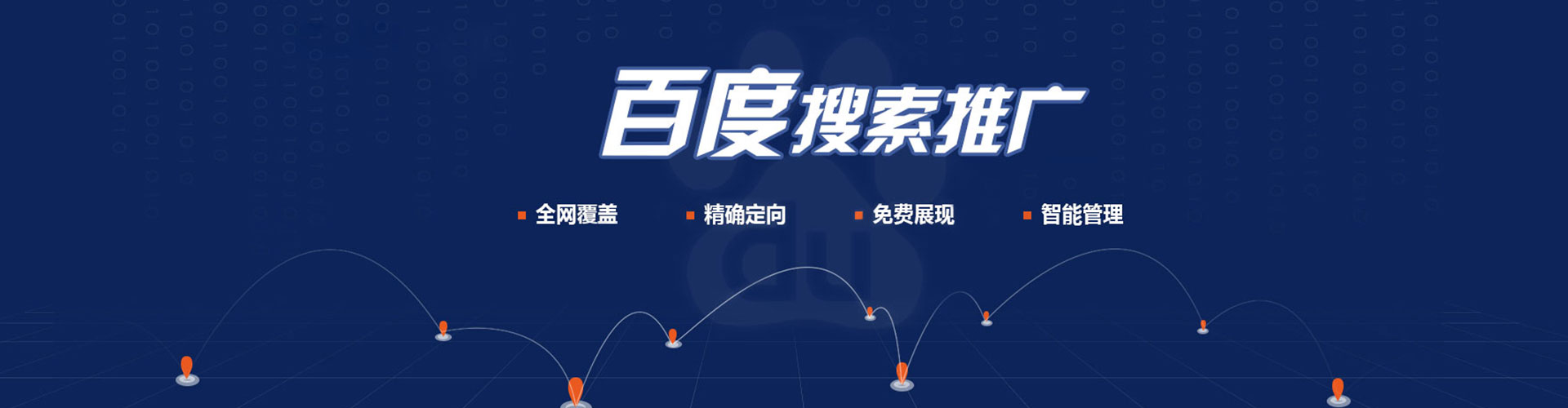 河曲百度竞价包年